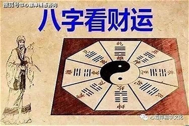 财多身弱如何破？八字命理看财运