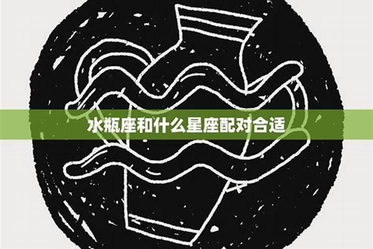 水瓶座和天秤座合适吗？水瓶座和天秤座能成为闺蜜吗知乎