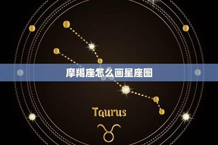 对感情很慎重（天蝎座和金牛座摩羯座谁更厉害）
