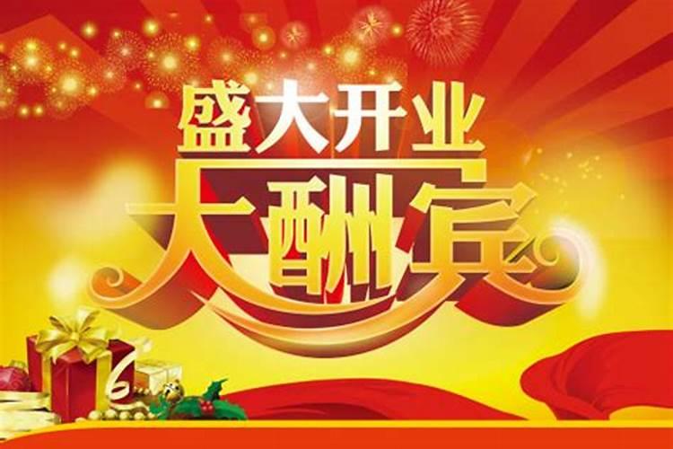 属兔人2023年开业的最好日子(开财库什么时间最好)