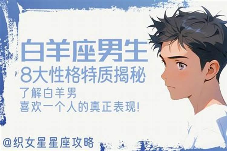 在感情中_白羊座的男生都喜欢什么类型的女生知乎？白羊女想要的老婆类型