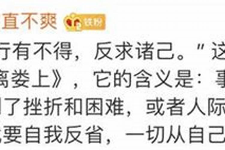 行有不得反求诸己什么意思？？行事不顺_反求诸己